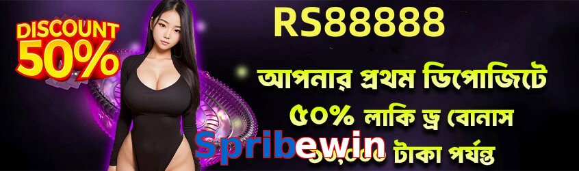 Spribewin game app for Pakistan players